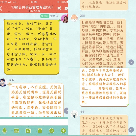 班级群讨论心得体会.JPG